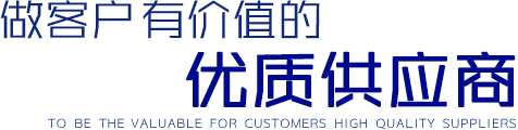 专业生产
